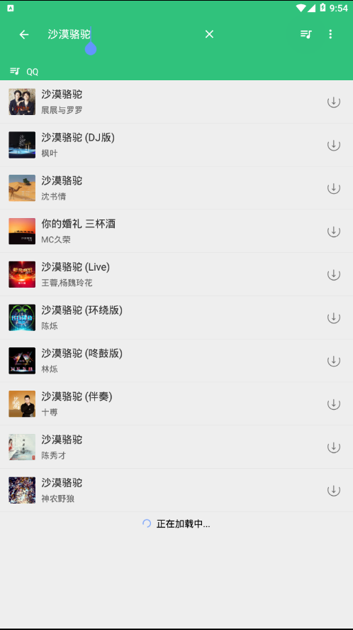 搜你妹软件免费版1