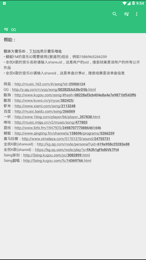 搜你妹最新版3