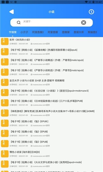 搜盘器4