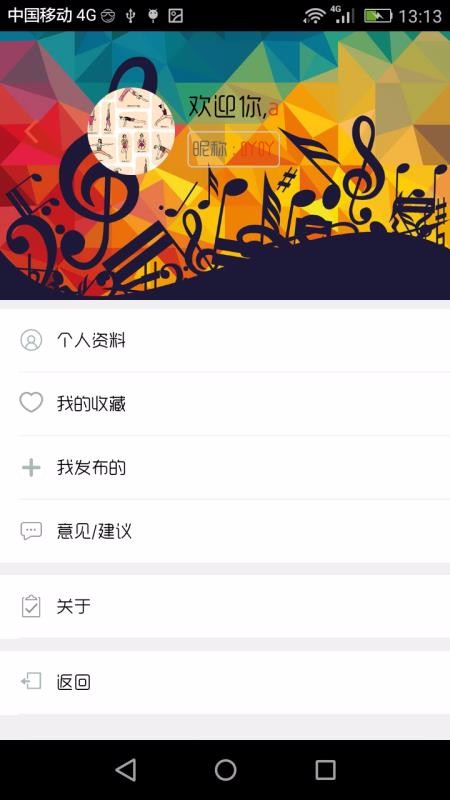 搜谱最新app3