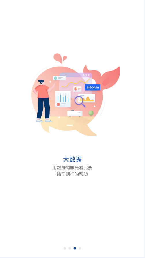 搜球app官方正版2