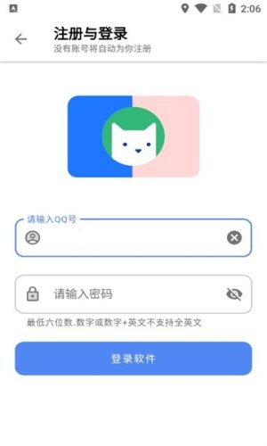 搜软盒子下载免费版1