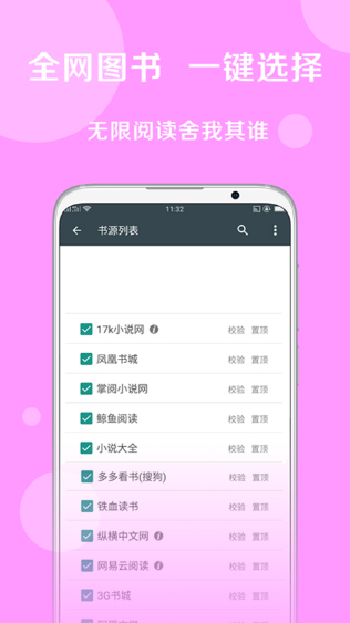 搜书大师1
