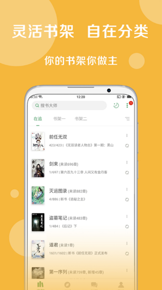搜书大师苹果版2