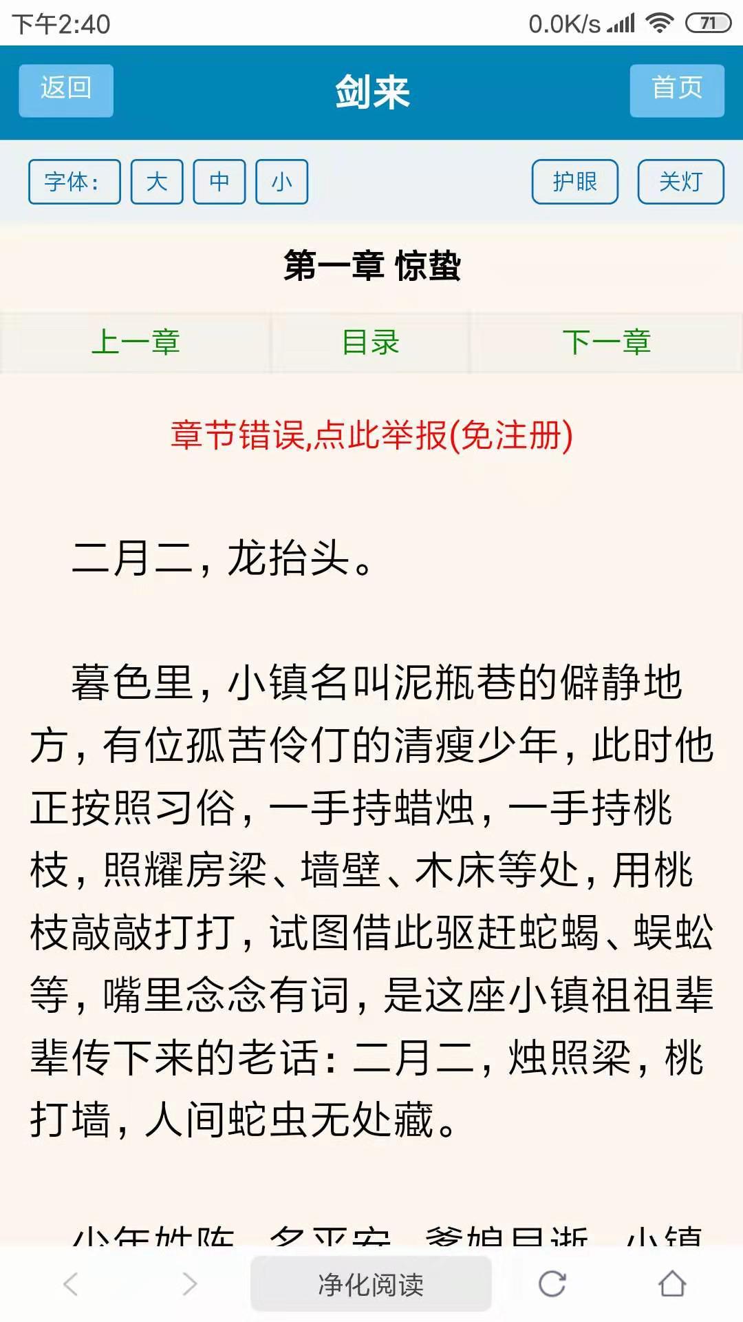 搜书浏览器最新版3