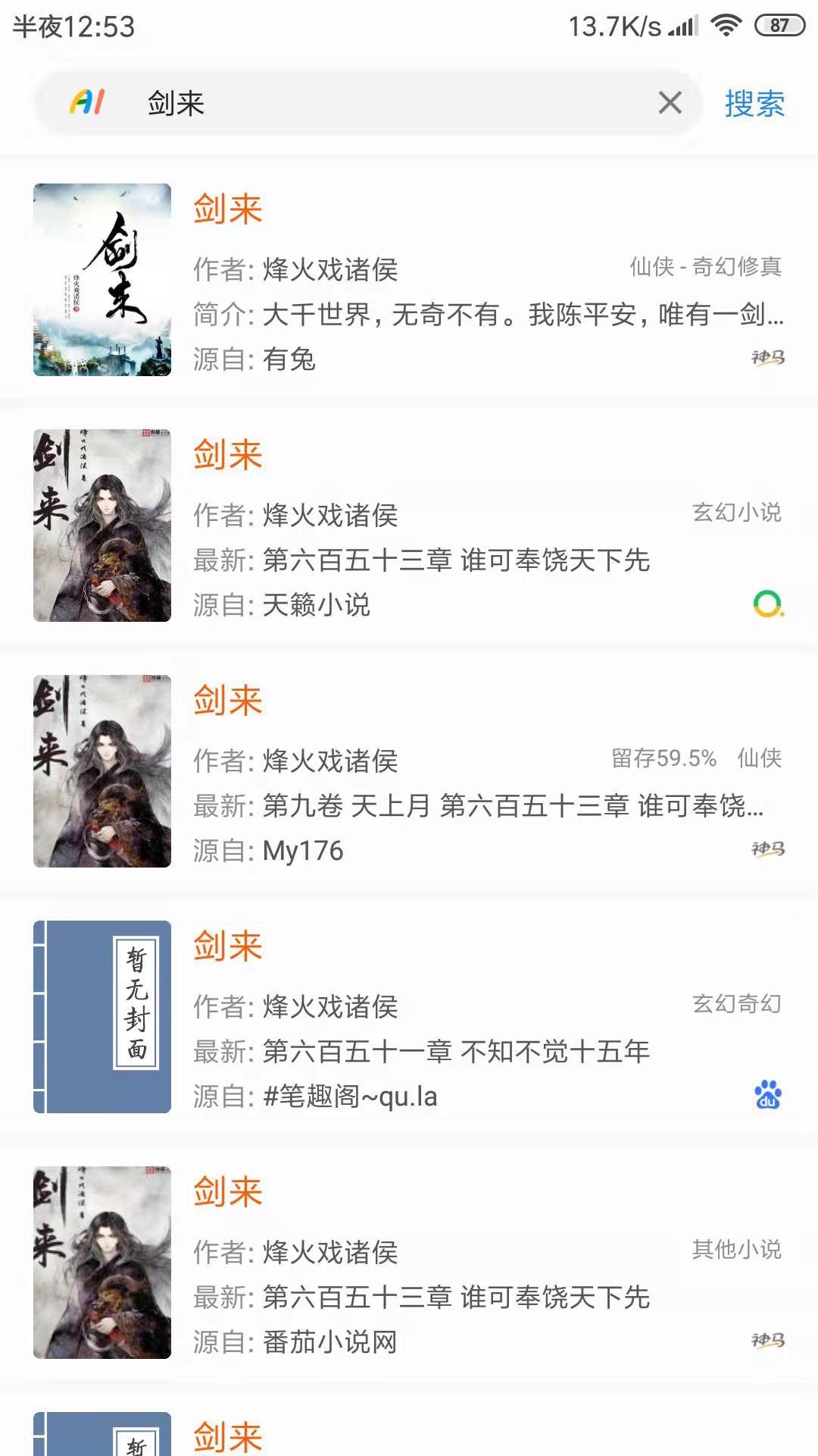 搜书浏览器破解版1