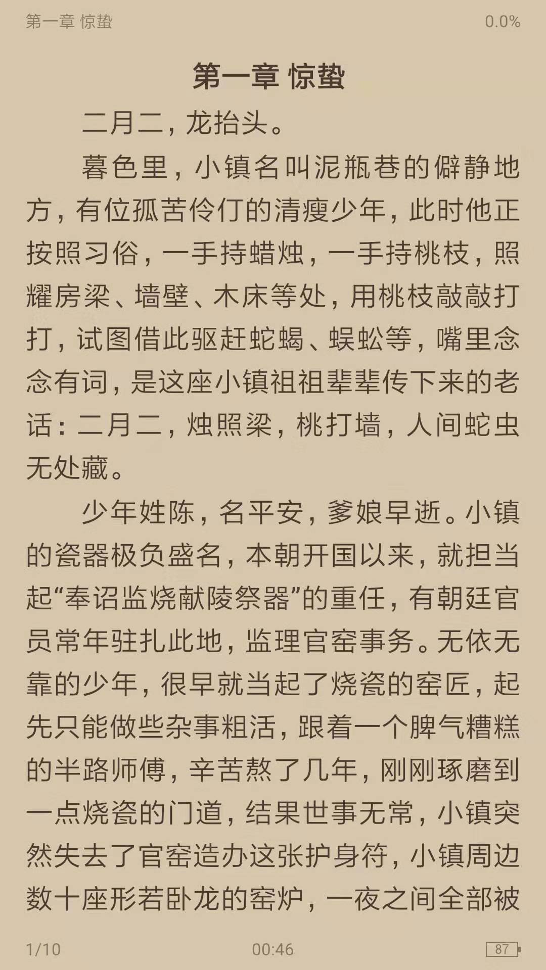 搜书浏览器破解版2
