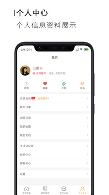 搜穗ppt办公5