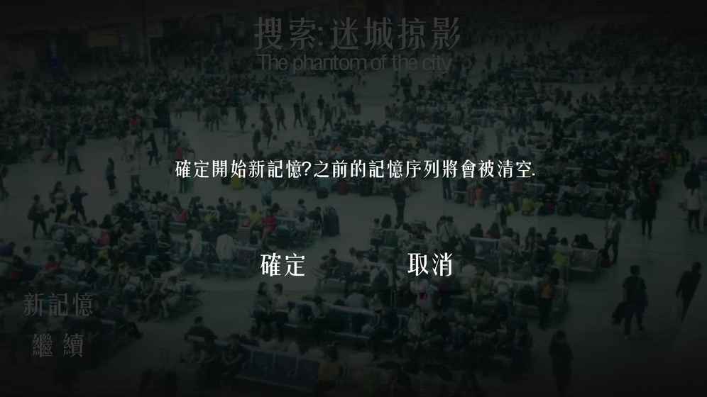 搜索：迷城掠影手机版3