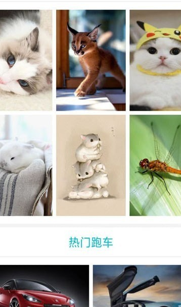 搜图界app最新版2