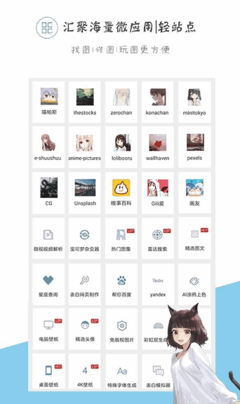 搜图神器破解版1