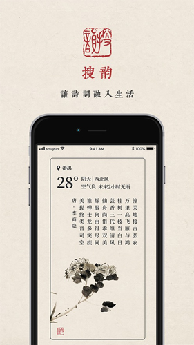 搜韵词格校验工具app3