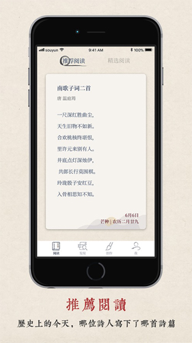 搜韵词格校验工具官方版2