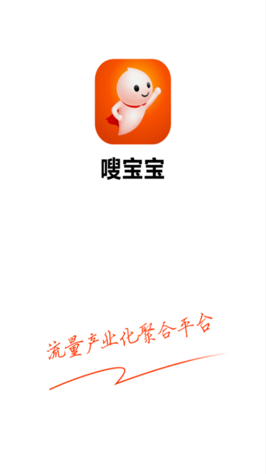 嗖宝宝手机最新版官方1