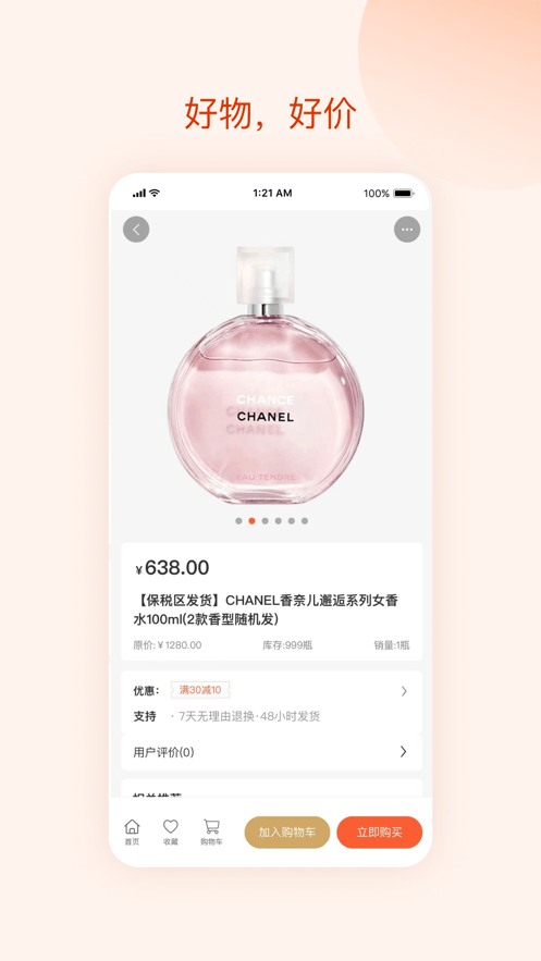 嗖宝宝手机最新版官方2