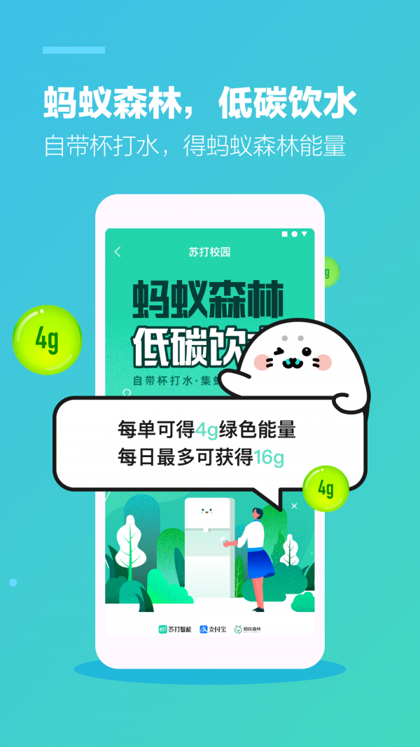 苏打校园官方版1