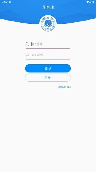 苏动e通江苏版1