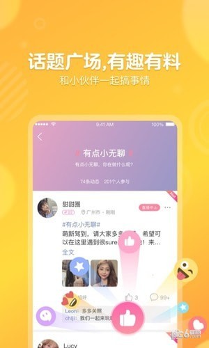 苏耳安卓版2