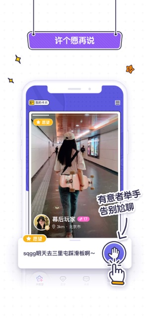 苏格手机版3