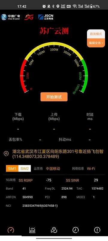 苏广云测2