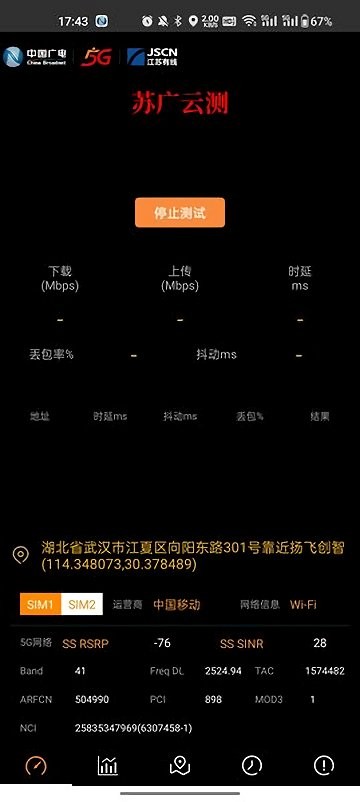 苏广云测3