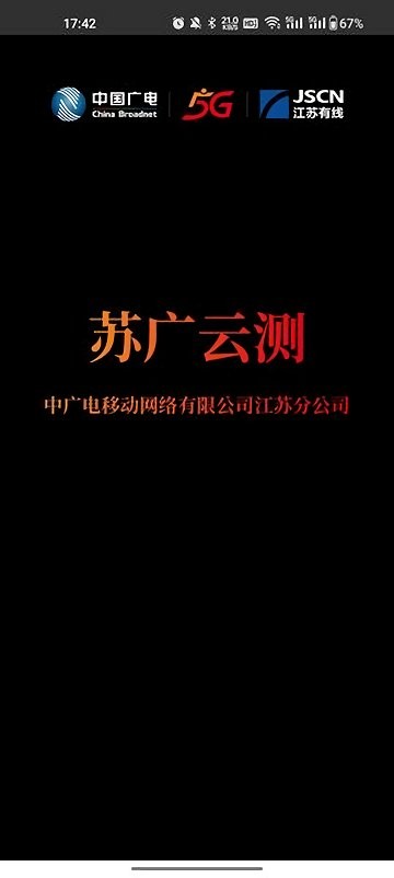 苏广云测AppiPhone1