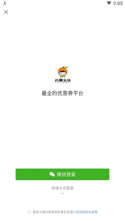 苏果生活（超市购物）1