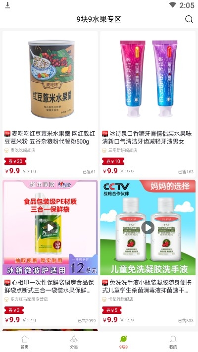 苏果生活安卓版2