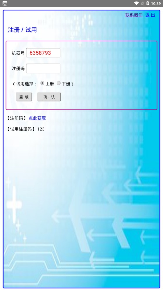 苏教小学英语五年级安卓版1