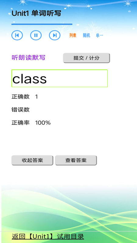 苏教小学英语三年级最新版1