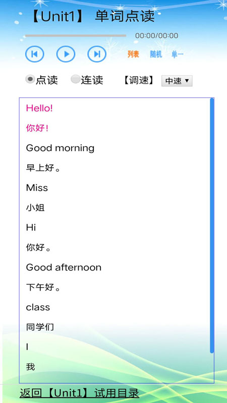 苏教小学英语三年级最新版2