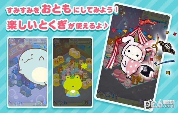 苏米苏米汉化安卓版2