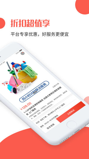 苏宁帮客3