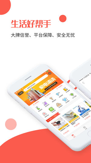 苏宁帮客软件官方版1