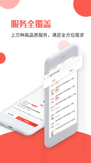 苏宁帮客软件官方版2