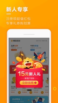 苏宁店+app免费2