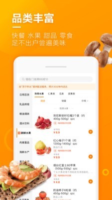 苏宁店+app免费4