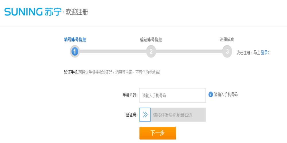 苏宁快递2