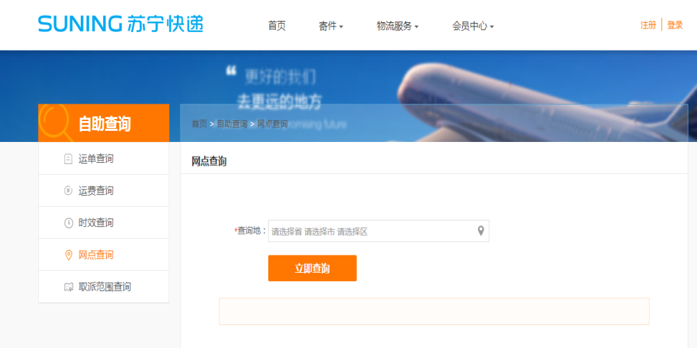 苏宁快递安卓版1