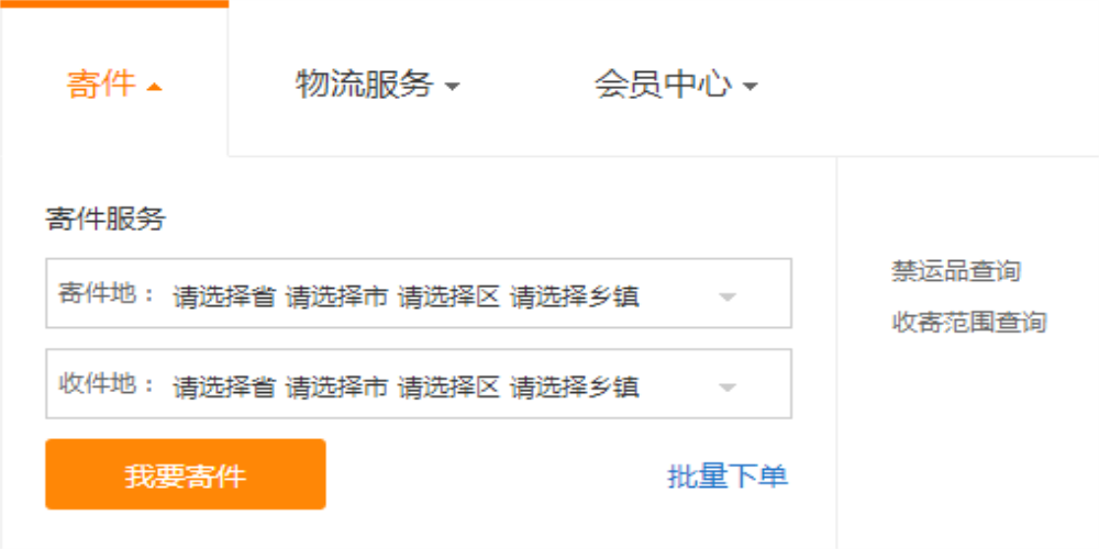 苏宁快递安卓版3