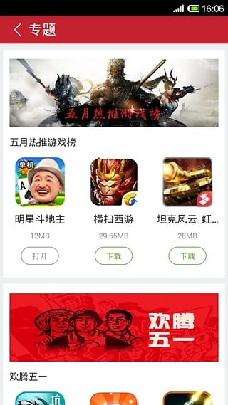 苏宁游戏中心最新1