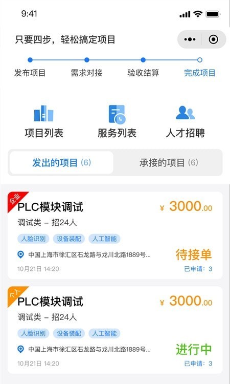 苏师傅1