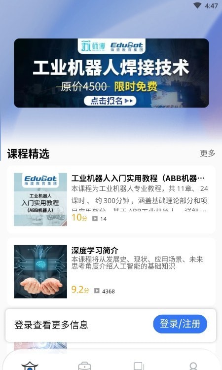 苏师傅app最新版3