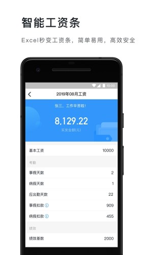苏税通安卓版1