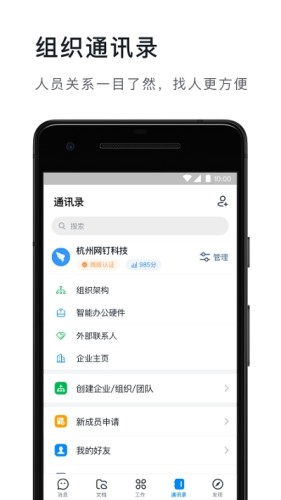 苏税通安卓版3