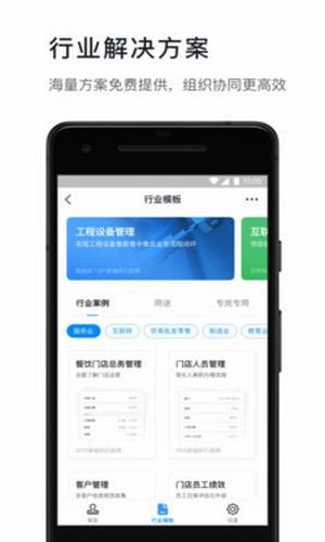 苏税通安卓版4