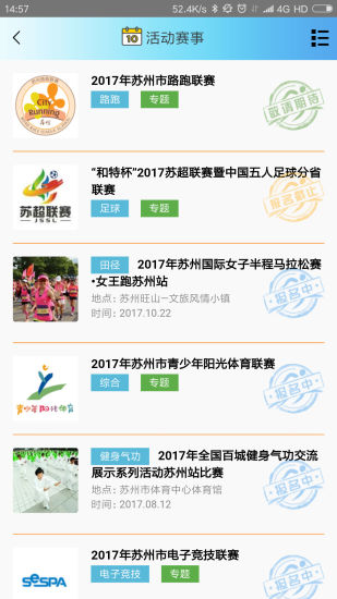 苏体通3
