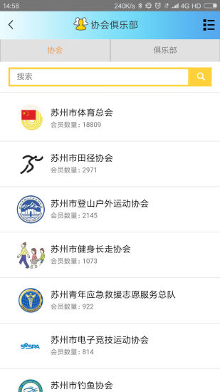 苏体通4