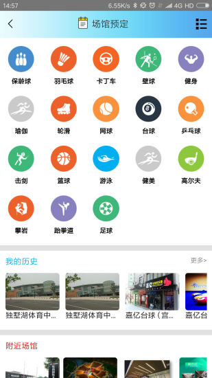 苏体通安卓版2