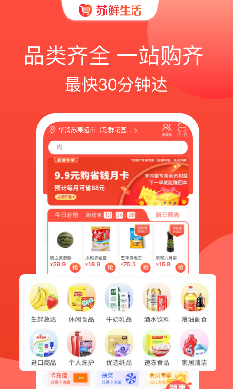 苏鲜生活3